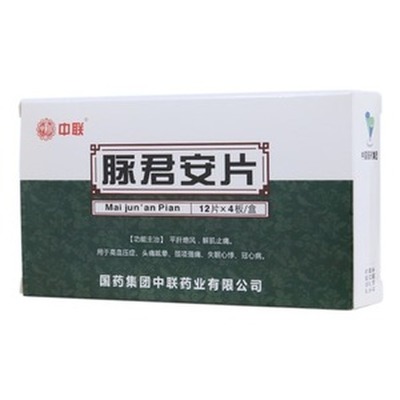 脈君安片 眉杉中聯(lián)制藥的經(jīng)典降壓良藥