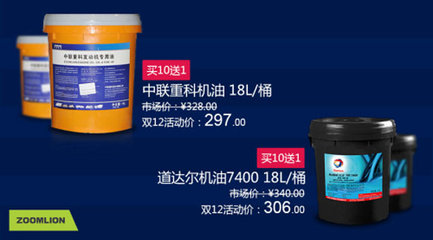 趁優(yōu)惠趕緊屯！中聯(lián)重科商城雙十二油品專場(chǎng)大促開啟